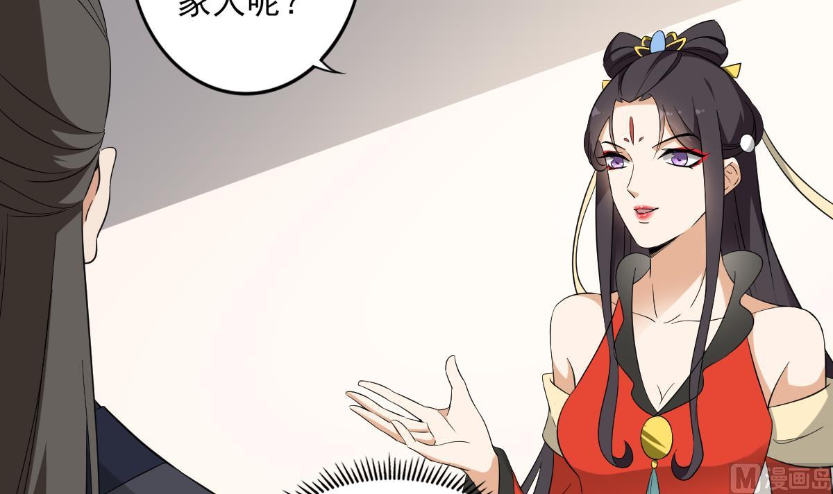 倾城之上韩漫全集-第36话 让本宫嫁老男人？无删减无遮挡章节图片 