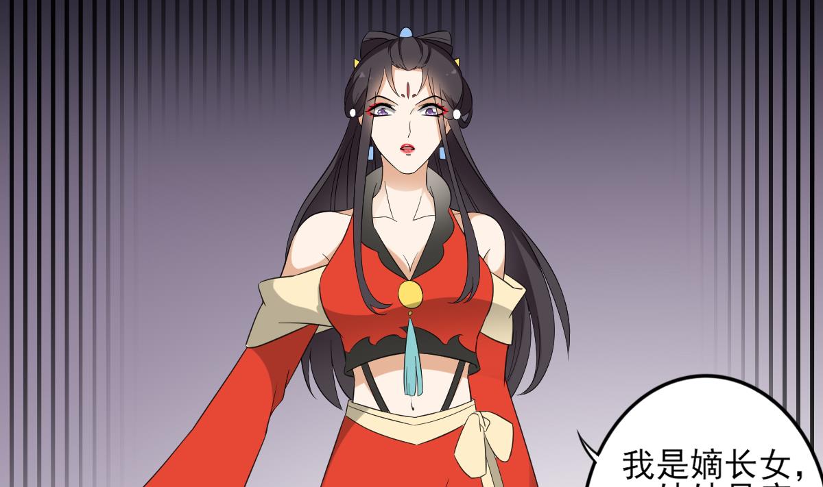 倾城之上韩漫全集-第36话 让本宫嫁老男人？无删减无遮挡章节图片 