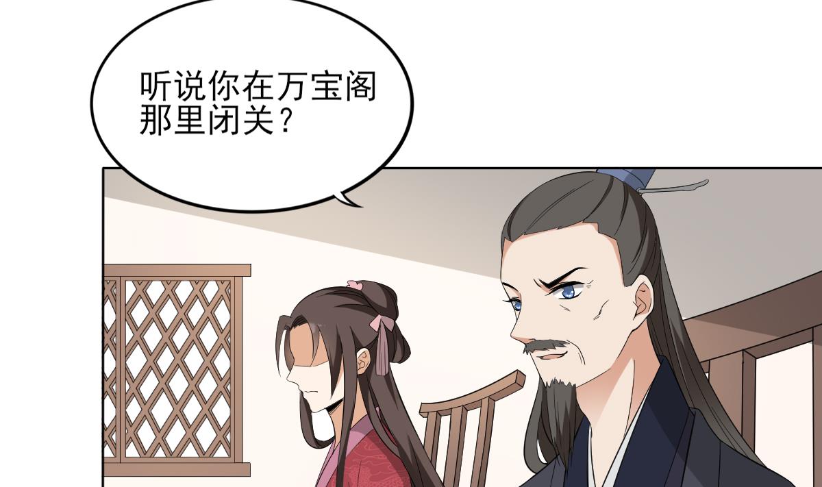 倾城之上韩漫全集-第36话 让本宫嫁老男人？无删减无遮挡章节图片 