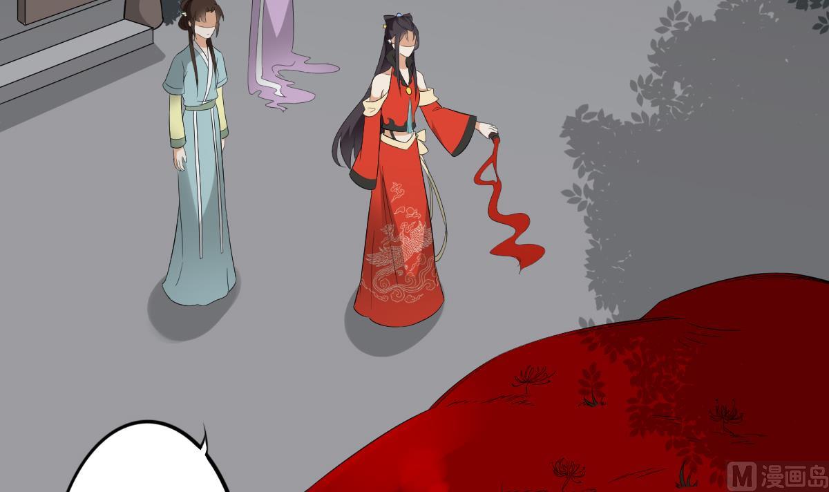 倾城之上韩漫全集-第36话 让本宫嫁老男人？无删减无遮挡章节图片 