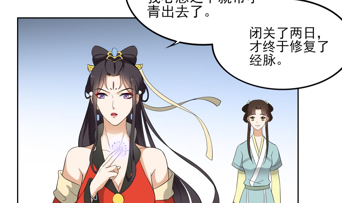 倾城之上韩漫全集-第36话 让本宫嫁老男人？无删减无遮挡章节图片 