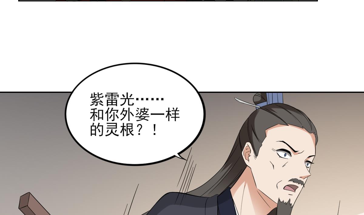 倾城之上韩漫全集-第36话 让本宫嫁老男人？无删减无遮挡章节图片 