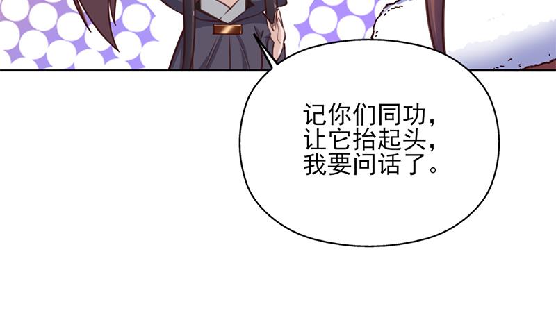 倾城之上韩漫全集-第351话 决战将临无删减无遮挡章节图片 