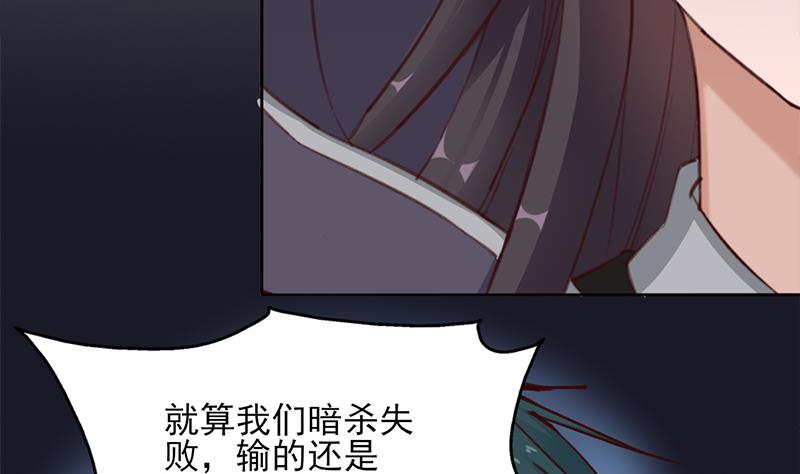 倾城之上韩漫全集-第351话 决战将临无删减无遮挡章节图片 