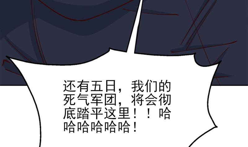 倾城之上韩漫全集-第351话 决战将临无删减无遮挡章节图片 