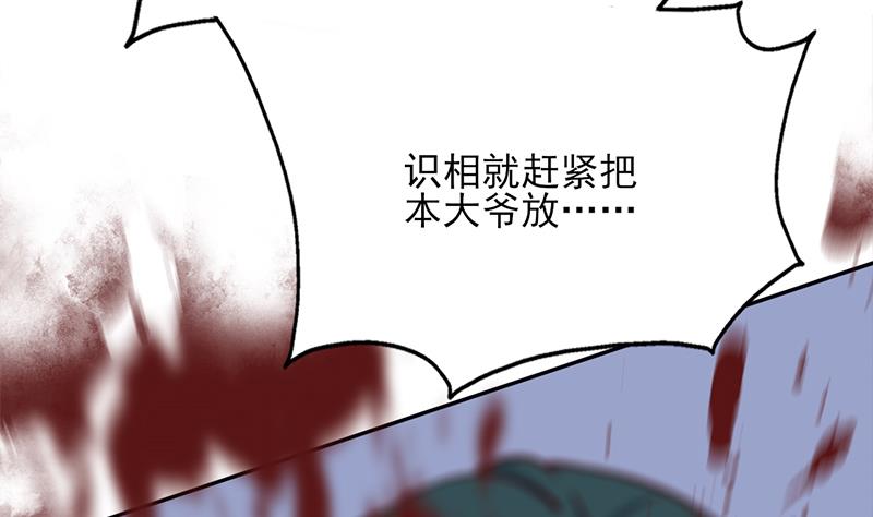 倾城之上韩漫全集-第351话 决战将临无删减无遮挡章节图片 