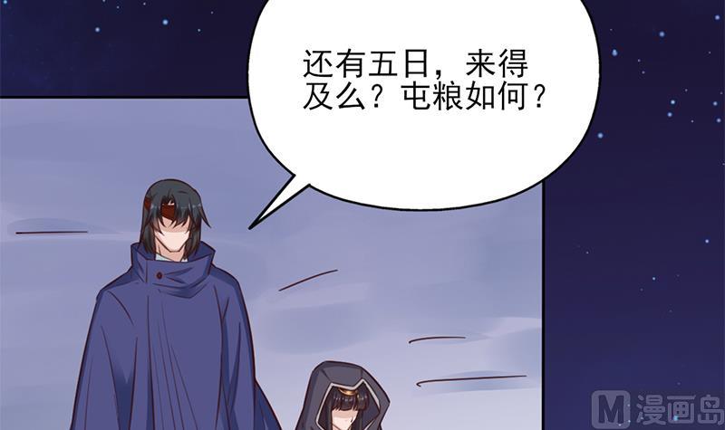 倾城之上韩漫全集-第351话 决战将临无删减无遮挡章节图片 