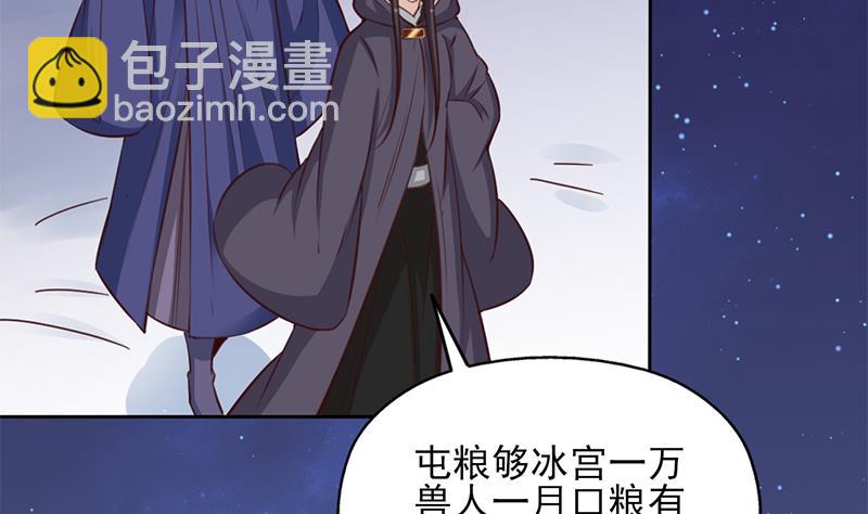 倾城之上韩漫全集-第351话 决战将临无删减无遮挡章节图片 