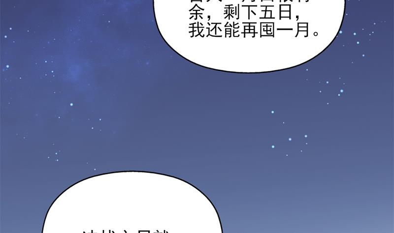 倾城之上韩漫全集-第351话 决战将临无删减无遮挡章节图片 