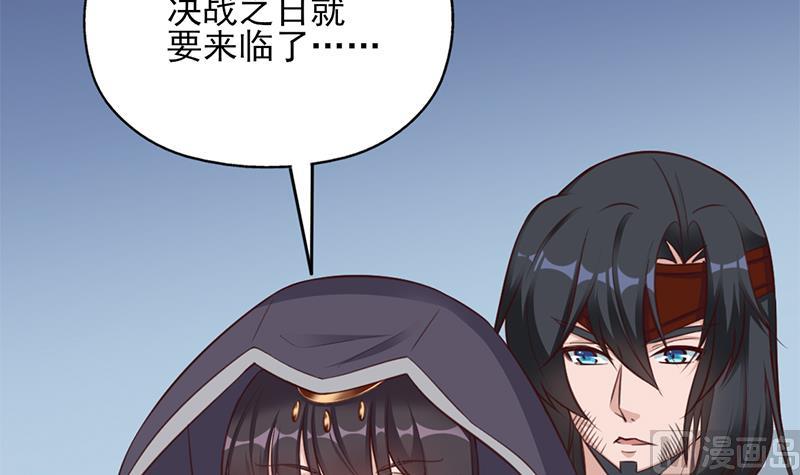 倾城之上韩漫全集-第351话 决战将临无删减无遮挡章节图片 