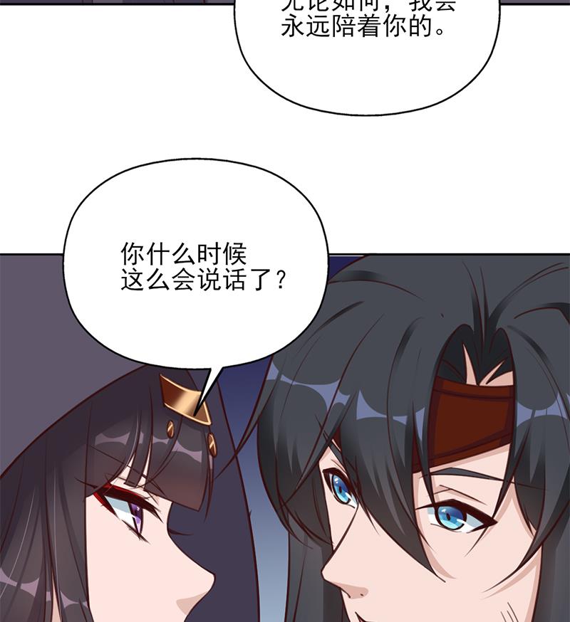 倾城之上韩漫全集-第351话 决战将临无删减无遮挡章节图片 