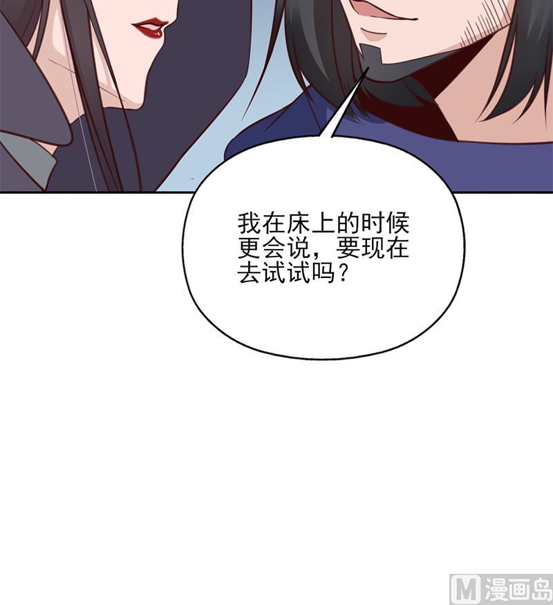 倾城之上韩漫全集-第351话 决战将临无删减无遮挡章节图片 