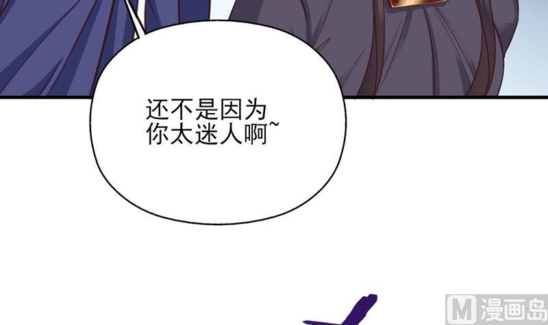 倾城之上韩漫全集-第351话 决战将临无删减无遮挡章节图片 