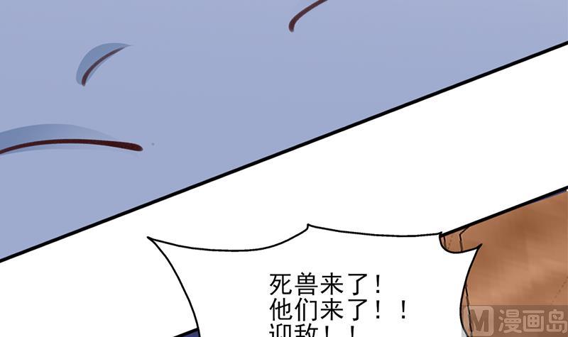 倾城之上韩漫全集-第351话 决战将临无删减无遮挡章节图片 