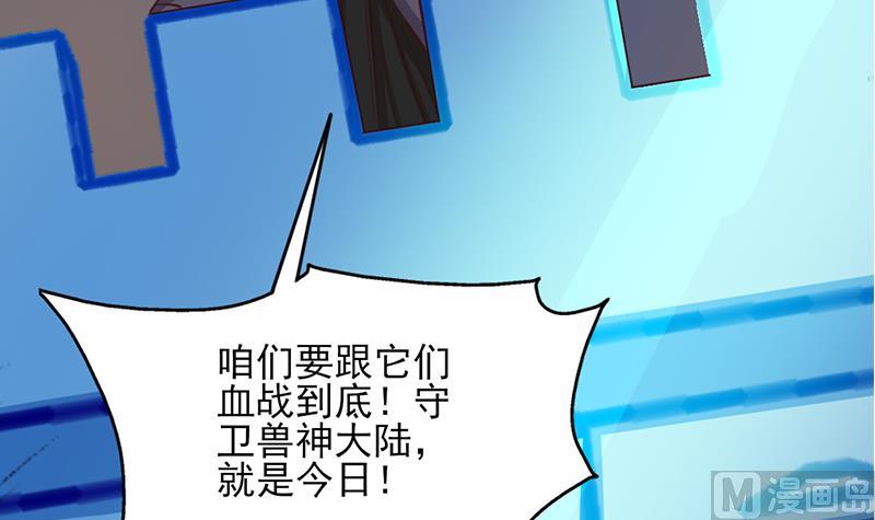倾城之上韩漫全集-第351话 决战将临无删减无遮挡章节图片 