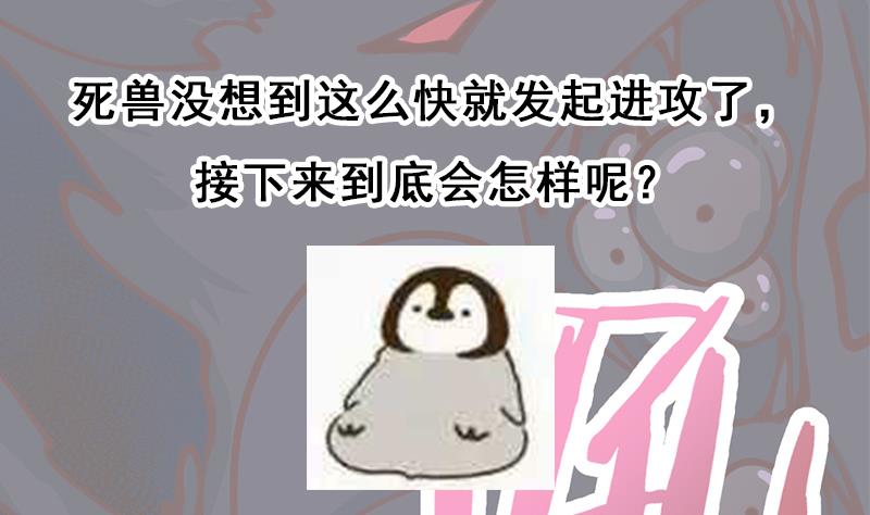 倾城之上韩漫全集-第351话 决战将临无删减无遮挡章节图片 