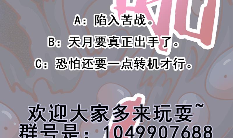 倾城之上韩漫全集-第351话 决战将临无删减无遮挡章节图片 