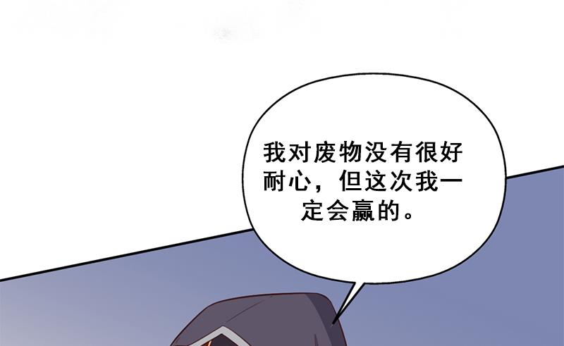 倾城之上韩漫全集-第351话 决战将临无删减无遮挡章节图片 