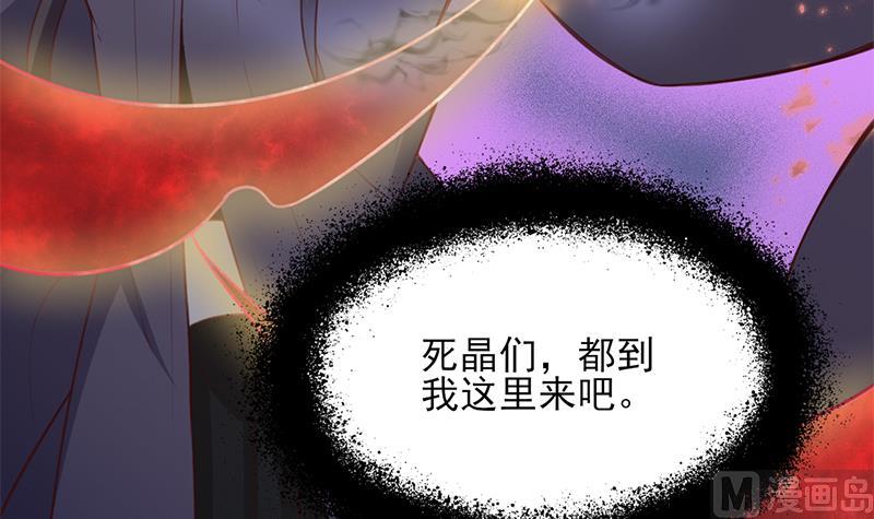 倾城之上韩漫全集-第352话 找到死气弱点！无删减无遮挡章节图片 
