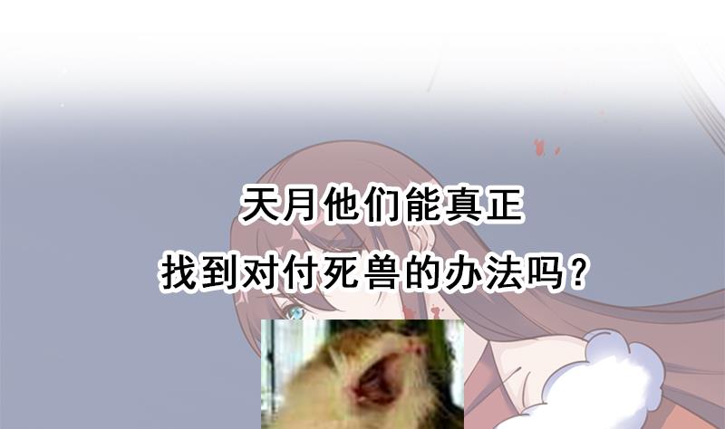 倾城之上韩漫全集-第352话 找到死气弱点！无删减无遮挡章节图片 