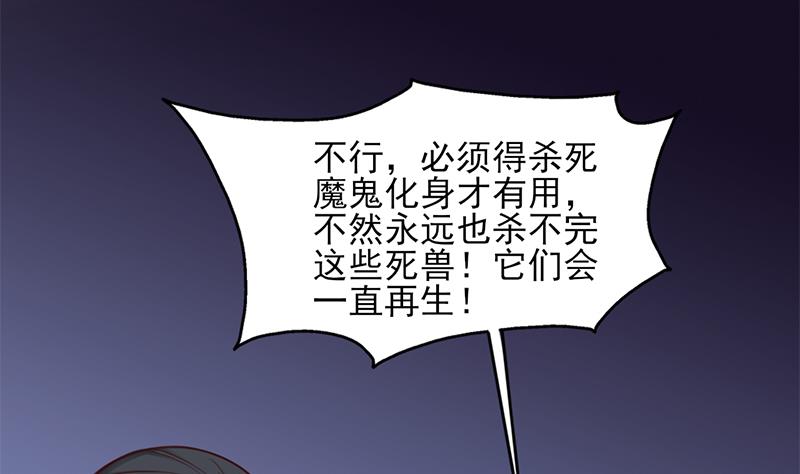 倾城之上韩漫全集-第352话 找到死气弱点！无删减无遮挡章节图片 