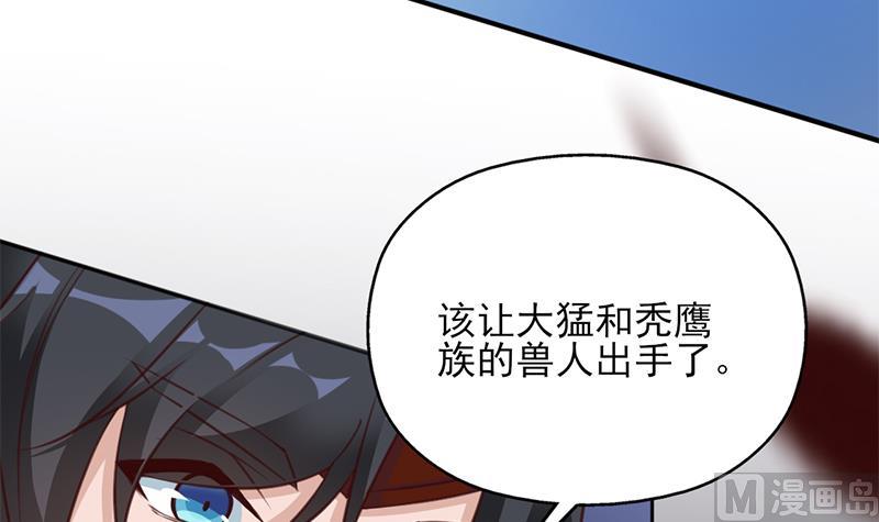 倾城之上韩漫全集-第352话 找到死气弱点！无删减无遮挡章节图片 