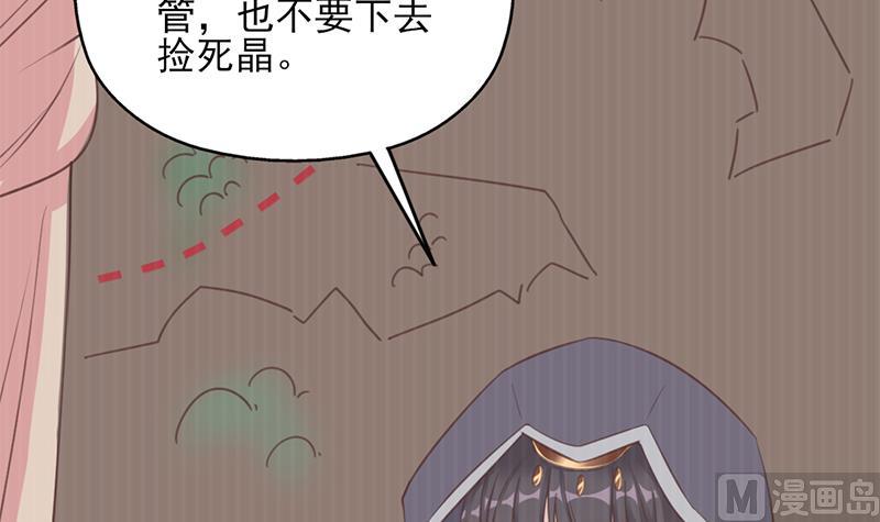倾城之上韩漫全集-第352话 找到死气弱点！无删减无遮挡章节图片 