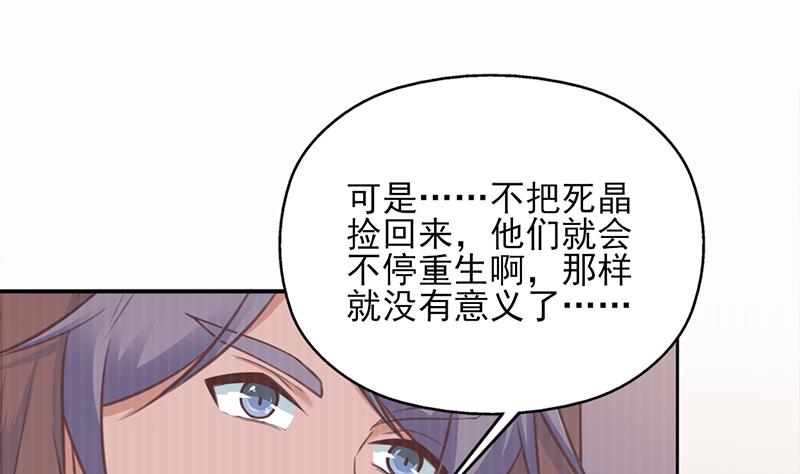 倾城之上韩漫全集-第352话 找到死气弱点！无删减无遮挡章节图片 