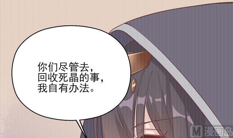 倾城之上韩漫全集-第352话 找到死气弱点！无删减无遮挡章节图片 