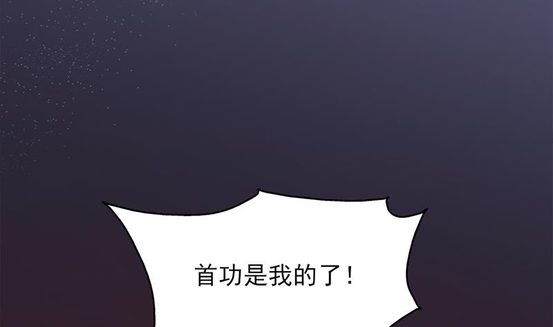 倾城之上韩漫全集-第352话 找到死气弱点！无删减无遮挡章节图片 