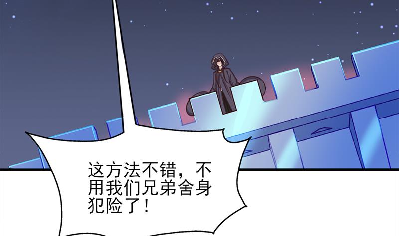 倾城之上韩漫全集-第353话 耗尽元气无删减无遮挡章节图片 