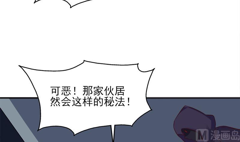 倾城之上韩漫全集-第353话 耗尽元气无删减无遮挡章节图片 
