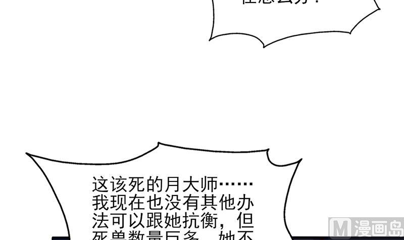 倾城之上韩漫全集-第353话 耗尽元气无删减无遮挡章节图片 