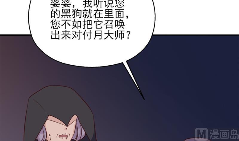 倾城之上韩漫全集-第353话 耗尽元气无删减无遮挡章节图片 