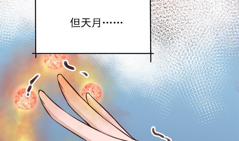 倾城之上韩漫全集-第353话 耗尽元气无删减无遮挡章节图片 