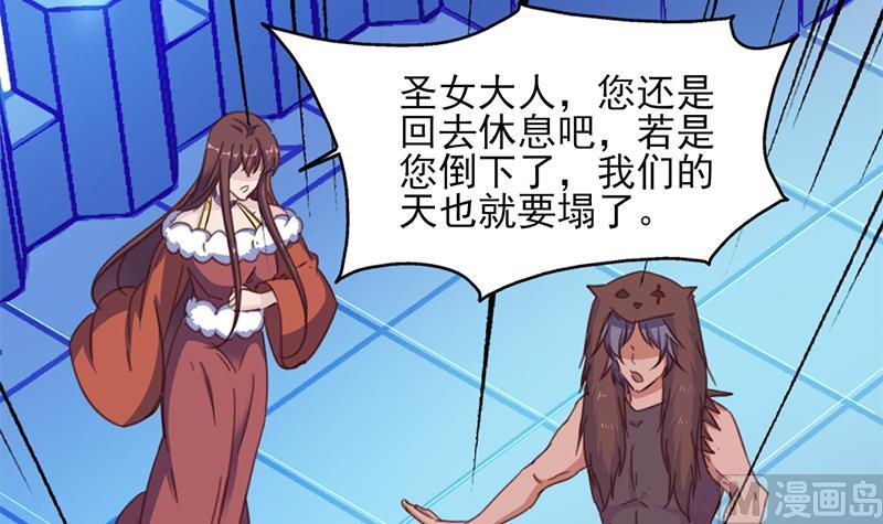 倾城之上韩漫全集-第353话 耗尽元气无删减无遮挡章节图片 