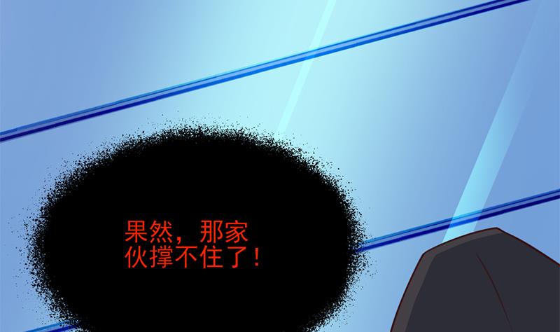 倾城之上韩漫全集-第353话 耗尽元气无删减无遮挡章节图片 