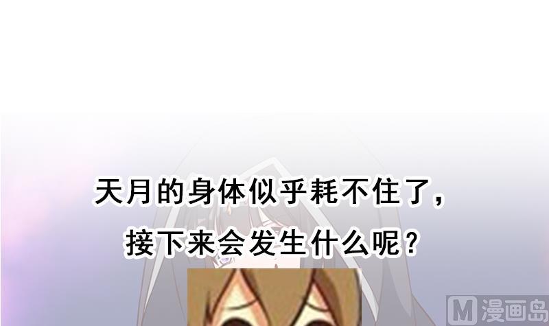 倾城之上韩漫全集-第353话 耗尽元气无删减无遮挡章节图片 
