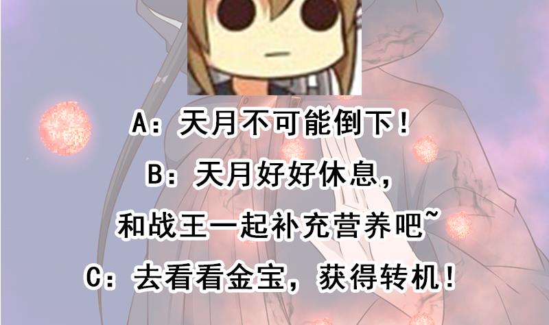 倾城之上韩漫全集-第353话 耗尽元气无删减无遮挡章节图片 