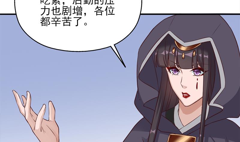 倾城之上韩漫全集-第354话 金宝的神力！无删减无遮挡章节图片 