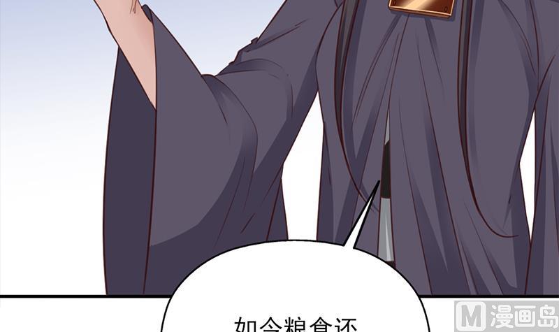 倾城之上韩漫全集-第354话 金宝的神力！无删减无遮挡章节图片 