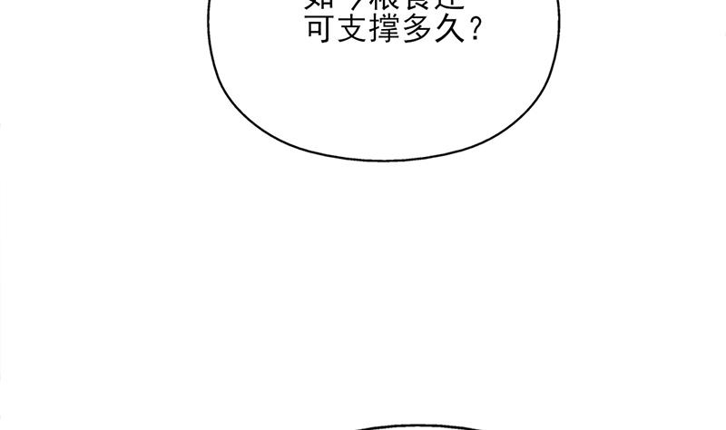 倾城之上韩漫全集-第354话 金宝的神力！无删减无遮挡章节图片 