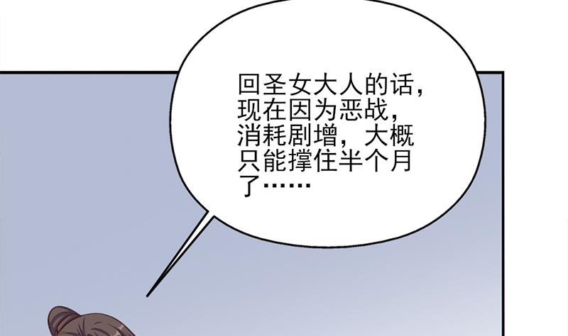 倾城之上韩漫全集-第354话 金宝的神力！无删减无遮挡章节图片 