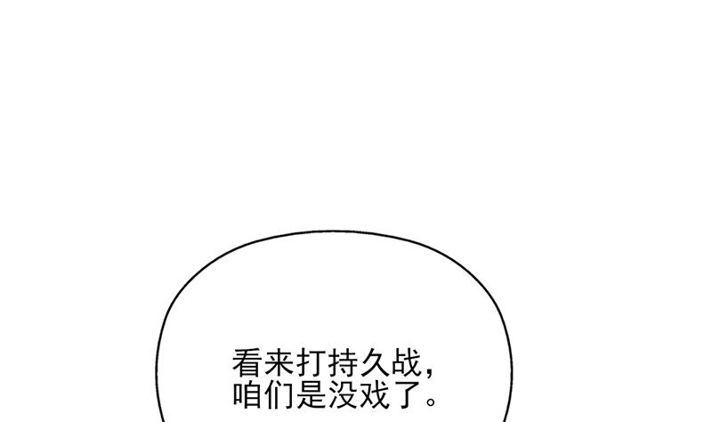 倾城之上韩漫全集-第354话 金宝的神力！无删减无遮挡章节图片 