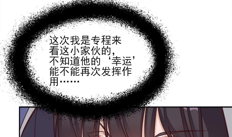 倾城之上韩漫全集-第354话 金宝的神力！无删减无遮挡章节图片 