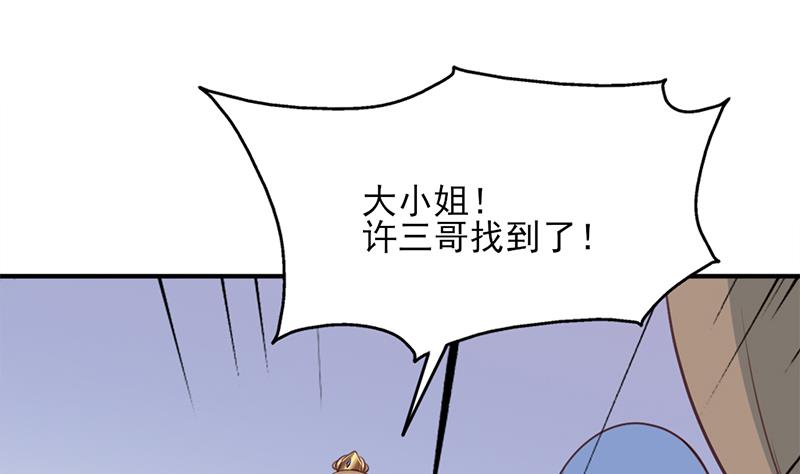 倾城之上韩漫全集-第354话 金宝的神力！无删减无遮挡章节图片 