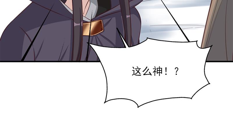 倾城之上韩漫全集-第354话 金宝的神力！无删减无遮挡章节图片 