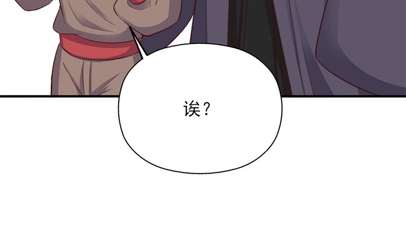 倾城之上韩漫全集-第354话 金宝的神力！无删减无遮挡章节图片 