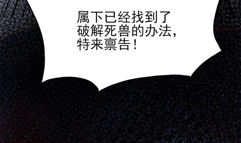 倾城之上韩漫全集-第354话 金宝的神力！无删减无遮挡章节图片 
