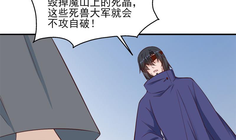 倾城之上韩漫全集-第355话 出发，突破重围！无删减无遮挡章节图片 